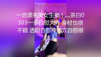 《魔手外购极品CP》美女如云夜场女厕全景后位偸拍数位潮女靓妹小姐姐方便清一色大长腿太顶了 (4)