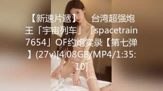 《最新众筹✿热门精品》未公开18 纯情极品身材大奶美女嫩模【伊法-极易出水预防成瘾】前凸后翘S级诱人粉鲍