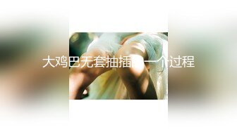 1/24最新 新购买解锁摄影大师PureBeauty作品绝美巨乳芳语VIP1196