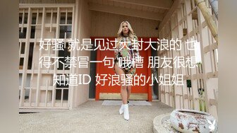 S级身材极品巨乳留学生妹妹发情中 被外国男友捆绑调教成肉便器