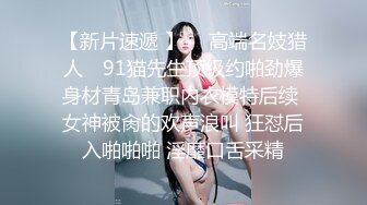 漂亮黑网丝少妇 叫 大声叫出来 别人的老公总是那么厉害那么会玩 鸡吧蹭豆豆操逼逼 出了一逼白浆 爽飞天了