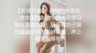 [2DF2] 半透黑丝配上巨大的义乳很是惹火 被口罩小哥侧入呻吟不断[BT种子]