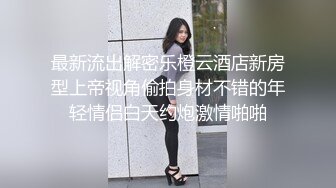 “baba的鸡巴比我老公的舒服多了”大量淫语骚话让人秒射！