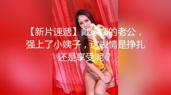    出来开房的御姐型美少妇高潮怕声音太大用内裤塞着嘴巴干