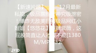 STP25511 36D大奶骚女，带回酒店操逼，乳推翘起屁股舔屌，新视角后入抽插，中场休息搞了两炮 VIP2209