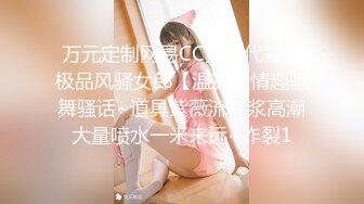 糖心UP主『阿乐J』独家定制版- 全裸爆操旗袍古典风长腿美女