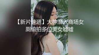 顶级绿播 校花女神 极品身材 白皙大奶 小穴粉嫩 道具自慰 吃鸡~无套后入骑乘狂操~奶射！