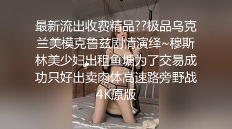 -小鲜肉和175CM高挑长腿女友做爱自拍 微信的聊天记录毁三观 想让多人操她高潮喷水