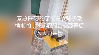 大白天气质高挑女神，完美露脸道具深喉，搓奶挤胸