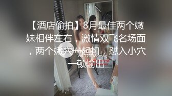 【新片速遞】  漂亮极品巨乳美眉 上位全自动 操逼很悠闲 无套输出 白虎嫩鲍鱼