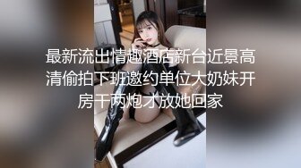 ED Mosaic小捷 发情自慰 舔屌 被无套无情爆操