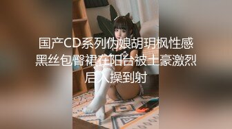 【新片速遞】【极品稀缺❤猎奇调教】大神重磅调教两位私家女奴 着烟头塞逼里+烧逼毛+嘴灌尿+菊花塞蜡烛+滴蜡 高清720P版 