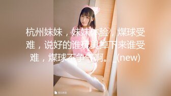 【最新封神??极品乱伦】河北姐弟门5月最新流出“姐姐可以做我的妈妈吗？我想吃奶”