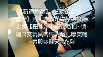 【新速片遞】  漂亮美女69吃鸡啪啪 好痒受不了了 看都是白浆 我没有力气了腿软了 骚逼舔的求操 被大叔操的娇喘不停 很舒坦 