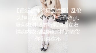 太子探花极品约了个包臀裙妹子换上制服啪啪，69舔逼上位骑乘性感翘臀自己动