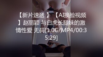 Al&mdash;王冰冰 美乳爆操