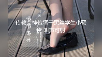 【凌晨66】28岁良家人妻温柔体贴，真实偷情，婉约与风骚并存，超清画质，女人味十足，佳作必看