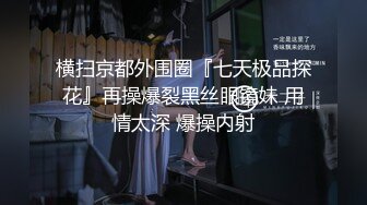 开房操了个贫乳妹