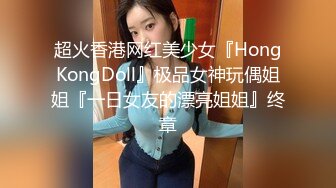 超顶级NTR绿帽人妻，极品白皙韵味美少妇【北方有佳人】私拍，邀约各界成功男士3P单挑无套BB肏肿，刷锅狠人原版2K画质 (27)