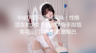 【新片速遞】制服长发气质佳的妹子模特身材握住男友的鸡巴爱不释手妖艳口活后入极品炮架子特写内射