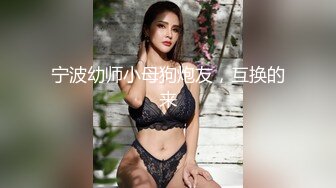 《极品女神❤️反差泄密》万狼求购Onlyfans可盐可甜清纯萝莉系美少女lewd私拍第二季，啪啪多水蜜穴SM调教纯纯人形小母狗