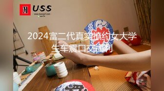 ⚫️⚫️最新7月无水首发福利！推特女神【浅唱】绝版福利，山东绿帽夫妻诚邀各界实力单男加入