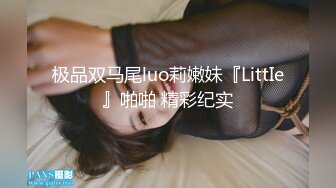 【窈窕尤物❤️新人】小奈佳✿ 极品白丝情趣护士装 婀娜身材凹凸有致鲜嫩白虎 欲血沸腾淫技 落地窗前露出爆艹内射