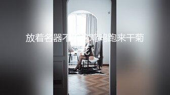 【绿帽淫妻性爱狂】绿帽老公与好友酒店群交3P娇妻 穿学妹制服操更有情趣 骑着好友J8顶操 上面裹屌