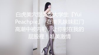 维密原创面试迷奸❤️大学生美女瑶瑶网络招聘兼职模特被迷奸调教