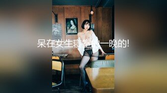 -科技楼女厕蹲守多位年轻的美女职员 个个颜值爆表人美B更美 (3)