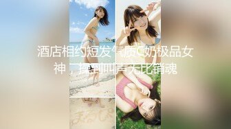 -模特级女神『混血大长腿妹妹』玩3P 前吃后插 小内内塞到嘴里变态虐操 (1)