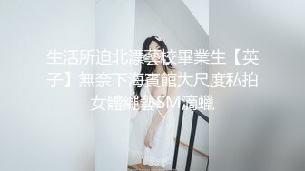 最新流出露出女神》极品大长腿苗条身材阴钉骚妻【金秘书】福利完结，公园超市各种人前露出放尿啪啪紫薇，相当过瘾V (5)