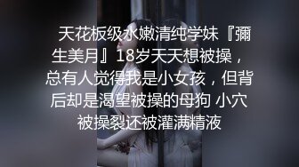 别人女友-勾引-自拍-大一-翘臀-学院-超级-爆操