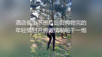  周末和美女同事民宿开房 先操嘴再干她的小嫩B 完美露脸