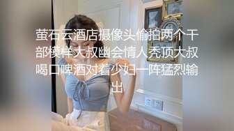 《台湾情侣泄密》刚刚参加工作的美女职员和渣男分手后私密视讯被曝光