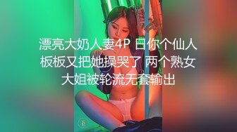 最新TS美人妖网红 甄选1888福利超大合集 第二弹！【290V】 (205)