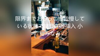 【重金自购】真实【自拍】-让干妹妹进饭店爽到结束颜射3P样样来,(2)