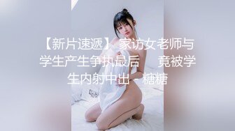 带着闺蜜勾引陌生人啪啪