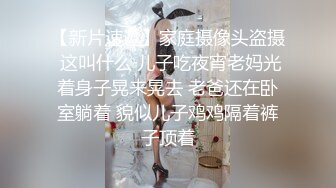 【新片速遞】小骚妻健身后涂精油被操，这屁股是你喜欢的类型吗，后入爽哒哒，淫叫声优乐美！