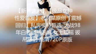 [MP]STP31016 国产AV 天美传媒 TMG097 绿帽老公让兄弟后入蒙眼嫩妻 仙儿媛VIP