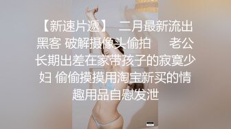 怒艹蜜桃臀骚逼娇妻