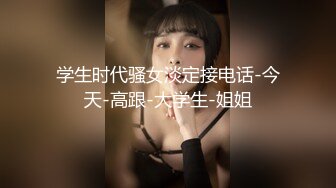 约啪大神【山东第一反差】最新，潍坊母狗 淄博女大音乐生 (2)