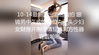 【调教少女】新人清纯学生妹，啪啪的扇耳光，捏奶头，爆菊，看着挺乖巧的妹子，玩得这么开，劲爆推荐 (1)