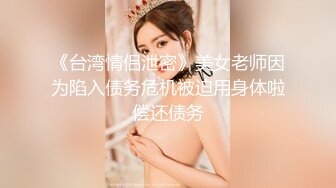 爆乳眼镜小美女 按着脑袋一顿插嘴 无毛小穴啪啪爆操 尿完尿继续猛干