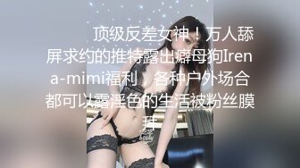 白嫩甜美学姐女神【爱玩熊熊】 女神穿上性感的黑色丝袜包臀裙被大鸡巴爸爸爆操，多次高潮爽到浑身颤抖