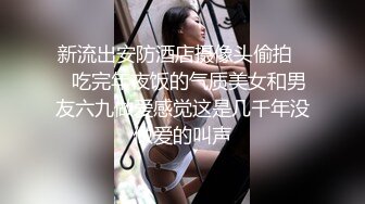 刚成年的小妖精，巨乳萝莉，学生年代第一个女朋友，青春完美了！