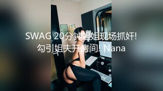 最新高价购买原版高质量女神厕拍（烧烤摊老板女儿来帮忙,拍完她粉嫩的鲍鱼后来她烧烤摊点鲍鱼吃） (2)