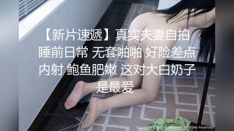 【极品气质学妹】小敏儿 楚楚动人灵动大眼气质美少女 黑丝女秘书捆绑调教性爱 侵犯玩弄抽插女神 这内射完美