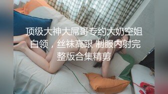 ❤️绝对稀有资源，国外最新全裸时装秀，现场还有大师讲解1080P