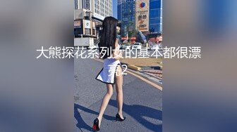  新人下海颜值女神！性感情趣内裤炮友操逼！扶着后入爆操，擦的骚穴喊爸爸